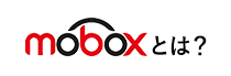 moboxとは