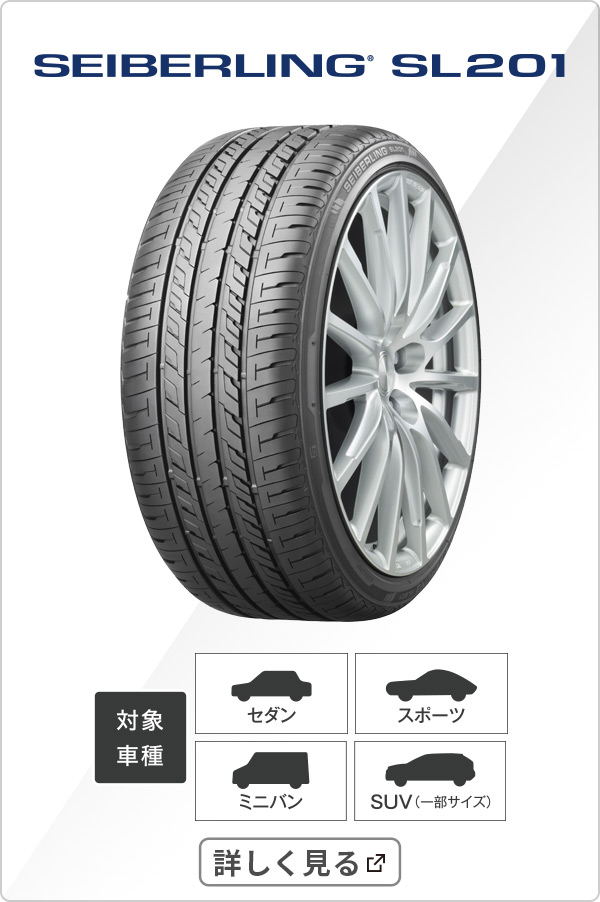 SEIBERLING SL201