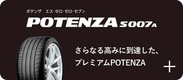 POTENZA S007A